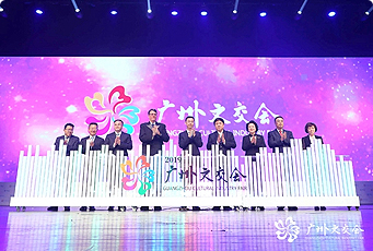 廣州文化企業(yè)50強出爐 省廣集團引領文創(chuàng)產業(yè)高質量發(fā)展